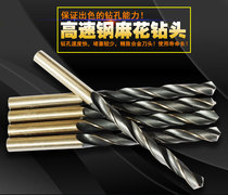 2-13mmM2 high-speed steel straight shank twist drill bit stainless steel alloy steel drill bit electric drill bit metal reamer