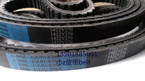 Needle machine belt special 1422V270 variable speed belt MBL speed belt spinning machine belt