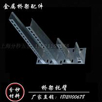 Welding pressed iron 100 bracket 150 hoisting against wall Toarms 200 towed wall boom metal trunking L-type bay suspension frame