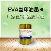 Xinmeihua EVA shoes toy handbag silk screen printing ink bright screen printing ink high gloss white rubber ink