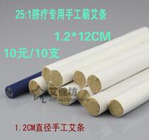 1 2cm handmade pure moxibustion strips 25:1 five years navel therapy instrument navel furnace special moxa strips