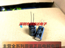 Imported Rubycon electrolytic capacitor 25V2200UF 12 5X25 YXJ series 105 degrees 2200UF25V new goods
