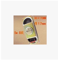 LCD TV Small speaker speaker 3070 8 ohm 5W8R 8R5W 30×70MM