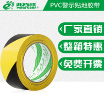 (FCL wholesale)Polar bear PVC warning tape labeled zebra cordon tape color positioning