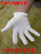 Pure cotton work gloves white cotton gloves etiquette gloves pure cotton labor insurance etiquette inspection factory cotton gloves