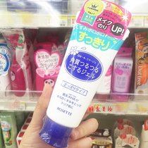 Japan Rosette facial mild exfoliating gel exfoliating gel 120g COSME award top