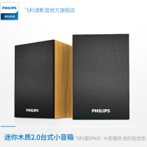 Philips Philips SPA20 Computer Audio Mini Desktop Notebook Small Speaker Wooden 2 0 Audio