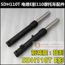 Applicable to New Dazhou Honda EShadow 110 Front Shock SDH110T Front Shock Absorber Front Shock Absorber Front Fork Assembly