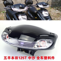 Motorcycle Housing Medium Sand WH125 Wuyang Honda Light Box Head Hood Grand Duchess Drift Hood Baked Lacquer