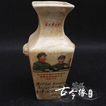 New Cultural Revolution Red Collection Chairman Mao and Lin Biao Ceramic Vase Old Objects Antiques Vintage Collection