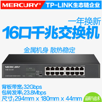 MERCURY MERCURY SG116D 16-port Gigabit Switch 16-Port full gigabit network switch