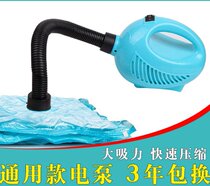 Down jacket clothing household vacuum suction pump multi-function large and medium applicable suction seal multi-purpose air pump