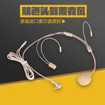 Teaching loudspeaker Headset Guide microphone Headset microphone Skin tone Invisible headset Lavalier microphone