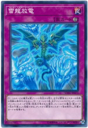 Yu-gi-Oh Yuan Fei Brother YGO Japanese N Pinca Brontosaurus discharge