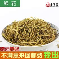 Qiancaotang honeysuckle wild mountain silver baby bath anti-prickly heat 500g