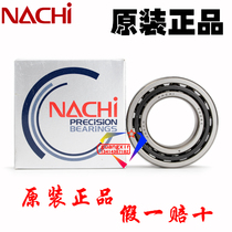  Japan imported NACHI high-speed precision silent lathe spindle angular contact bearing 7006 CY P5 P4 grade