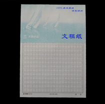 Tianzhang 16K manuscript paper Single-line double-line report paper 400 grid square letter paper Composition material letterhead material paper