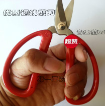 High quality copper wire lead wire wire wire wire scissors electronic appliances special scissors alloy scissors durable scissors