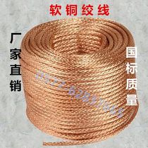 35 square 35mm soft copper stranded wire copper wire copper wire copper wire round copper wire bare copper wire