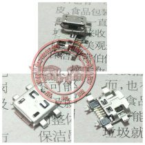 Suitable for Toshiba TOSHIBA EXCITE AT10 AT10-A tail plug USB data connector