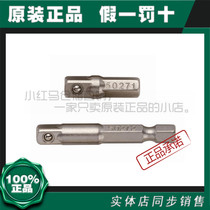 Shida tool 6 3MM long belt bead universal flexible shaft long connecting rod sleeve booster Rod 59271-59272