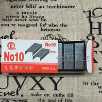 Shanghai Yuanchang brand NO 10 staples 10# boxed small staples 10 staples thickness 5MM