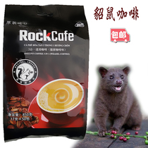 Imported Yue Gong brand Rock cofe Musk Mink Rat Coffee Cat Shit Coffee 3-in-1 instant coffee powder 