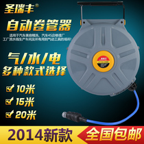 Sheng Ruifeng automatic telescopic Reel 10*6 5 12 * 8mm double layer PU woven tube 10-20 m air drum