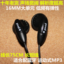 PB monitor fever hifi short-term headset with Bluetooth ie80 tape heavy bass mx500 dive 25