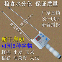 Wheat corn rice grain moisture analyzer grain moisture meter rapeseed water content tester