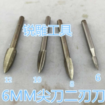 6MM handle two-edged sharp knife sharp knife head Wood carving root carving DIY grinding carving trimming carving tool milling cutter