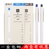  Chenguang stationery ballpoint pen 0 5 press black and blue office supplies This flavor series 12 boxes ABP89802