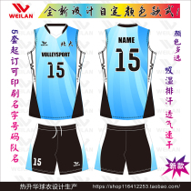  Custom volleyball clothes team uniforms group purchase jerseys womens air volleyball game jerseys quick-drying mesh short-sleeved volleyball clothes