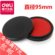 Deli 9870 second dry printing pad round plastic shell red 95mm quick-drying printing pad Sign office financial contract according to handprint