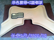 New Changan Star 2 Second Generation 6363 6399 6382 Golden Bull Star Changan S460 4500 Special Car Foot Pad