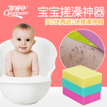 Keli servant children rub bath artifact Baby rub ash rub mud rub sponge Rub-free bath towel exfoliating bath wipe