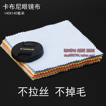 Mobile phone wipe screen cloth Eye cloth Lens wipe screen cleaning cloth Glasses wipe cloth Glasses cloth custom LOGO