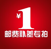 How much is the difference between the postage or the difference?