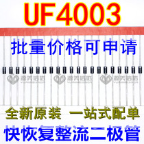 10 UF4003 in-line DO-41 package ultra-fast recovery rectifier diode 1A200V large chip