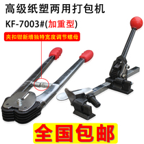 Handmade Packer PP Beating Bag With Manual Workout Bag Strap Baler Packing Machine Plastic Strap Bale Bale Machine