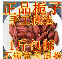 Chinese herbal medicine super pure natural Gardenia 500g yellow Gardenia branch wood Dan gardenia flower tea free grinding powder