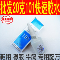  Shoe repair furniture stone special Hue 101 shoe repair glue Shoe repair glue Shoe glue Sticky shoe glue soft transparent glue
