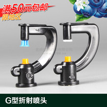 Fruit and vegetable greenhouse refraction Atomization Nozzle G-type refraction nozzle greenhouse laboratory micro-nozzle sprinkler irrigation equipment