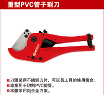 Resistant tool Heavy PVC pipe cutting knife PVC scissors 42 Type 906242