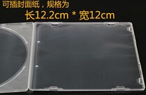 High quality disc plastic PP box CD interface disc box 12*12CM disc box Single piece transparent film
