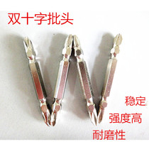 Cross batch head electric screwdriver batch head air batch nozzle with magnetic extended nozzle PH2 screwdriver head double head