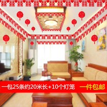 Wedding Wall pull flower new wedding room decoration staircase layout happy character Non-woven bedroom living room curtain curtain