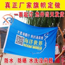 Flag custom flag Custom bunting production guide flag Advertising flag Team flag Class flag Red flag flag company school flag