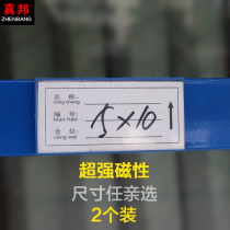 Zhenbang plastic ferromagnetic label card shelf magnet Warehouse label identification card Price card 4*7 label card
