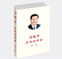 Xi Jinping talks about the first volume of state governance